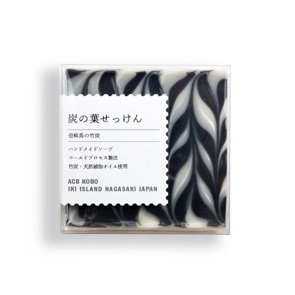 炭の葉せっけん